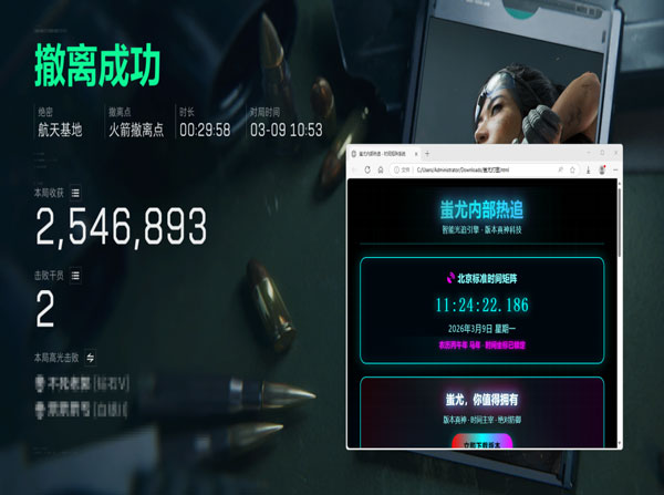 三角洲rk辅助功能软件效果